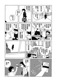 雄子（中文版）