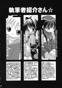 [Nyanko House (Abe Osami)] Holy mountain Deluxe (Kanon)