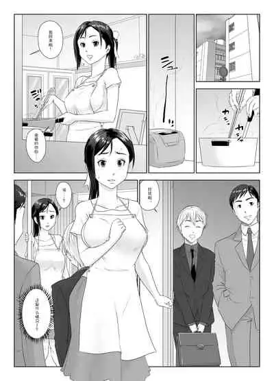 Taninbou ni Aegu Tsuma 1