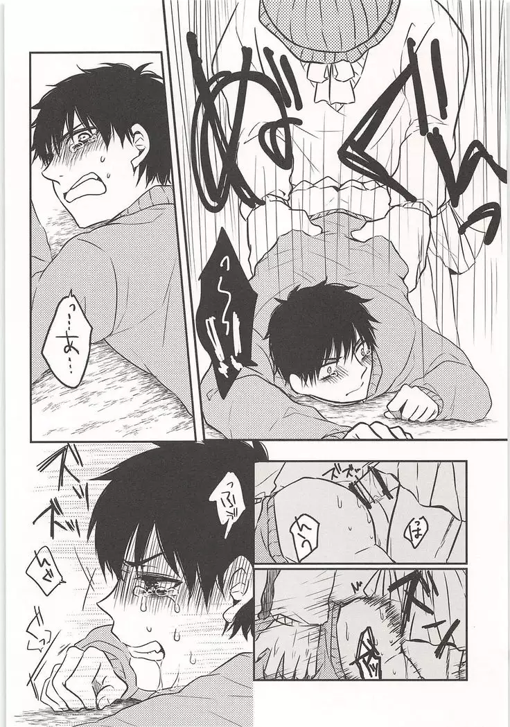 Mobu x Sawamura Anthology No Game