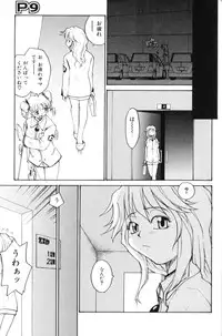 [RaTe] P Souken - P Total Bio-Chemical Laboratory