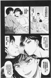 [Narushima Godou] Kirai na Yatsura no Onna o Tanetsuke Choukyou [Chinese]