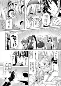 (C82) [RADICAL DASH (Miyane Aki)] AFTER DREAM (IS <Infinite Stratos>)