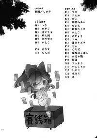 (KoiMari3) [Marireimari Inochi (Various)] Reverse (Touhou Project)