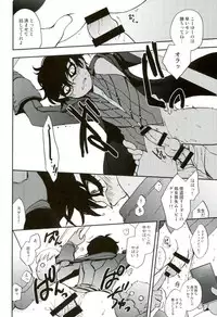 (C91) [Aniki Otokodou (Kirigakure Takaya)] Tokubetsu Kyuukou Mementos (PERSONA 5)