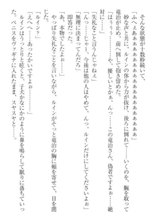 Ero Yuusha Tensei - Shoukan no Miko mo Himekishi mo Inmazoku mo!