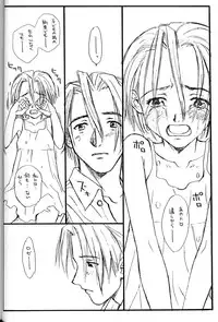 (C54) [Family Affair (Family Man)] PRINCESS SHAKER 2 (Princess Maker)