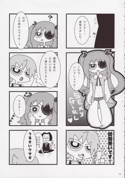 Rozen Maiden Strip Anthology "The Secret Rose"