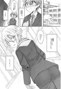 Senpai Bitch tte Hontou desu ka?