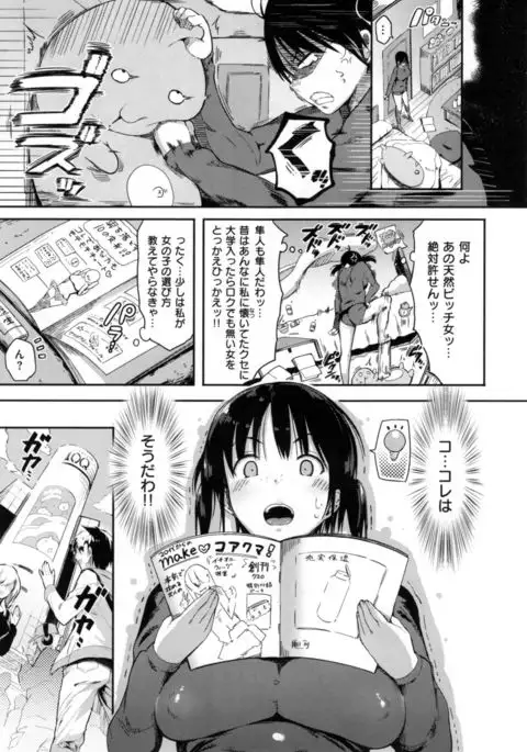 Flappy! - Flappy Sugar Babies ♪ -