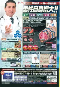 Action Pizazz DX 2015-09