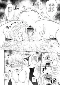 [Yuki Kagerou (KANZUME)] Zettai Kunshu Gungnir (Touhou Project) [Digital]