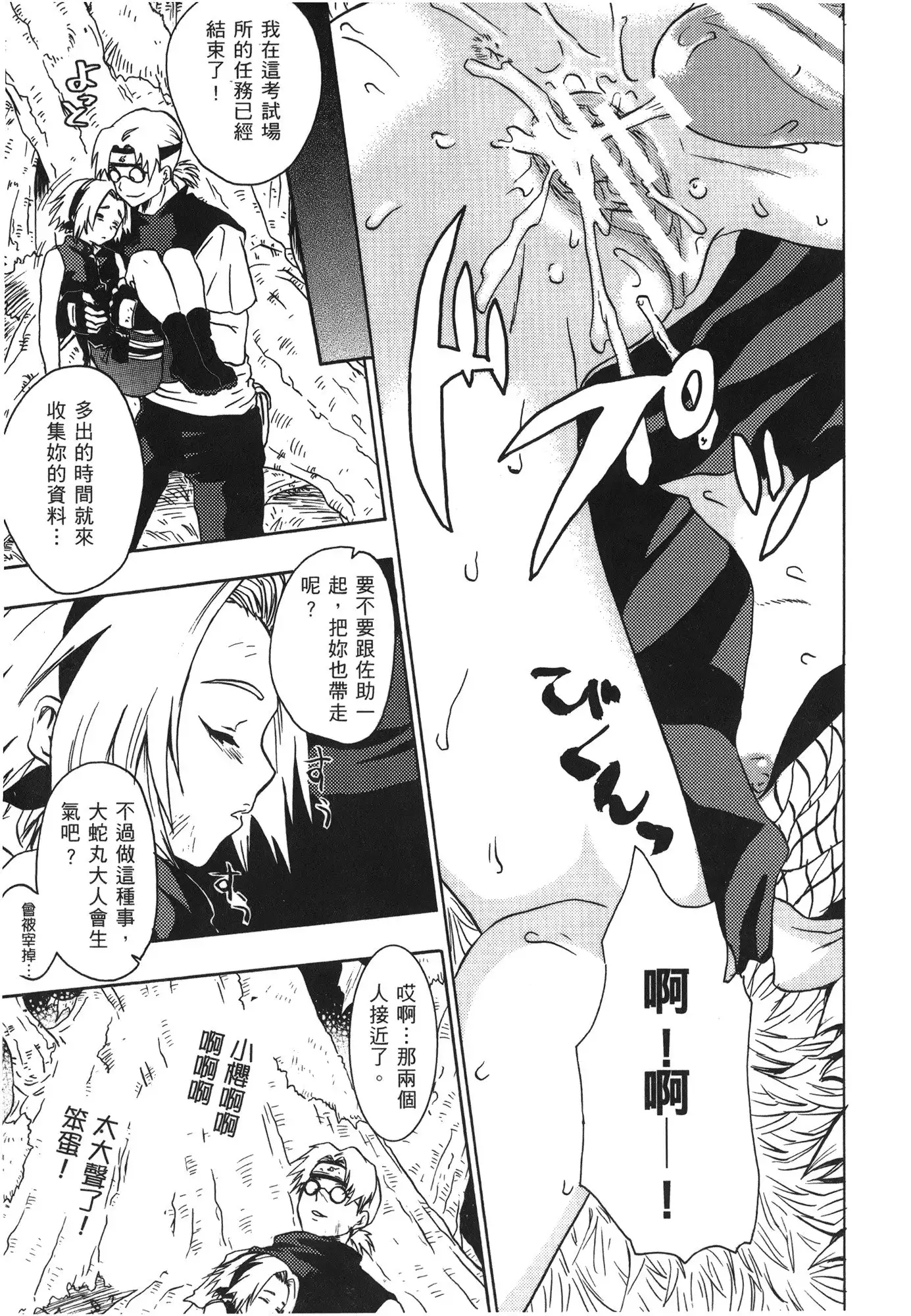 naruto ninja biography vol.07