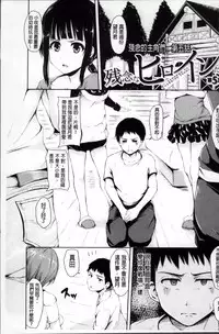 [Tachibana Omina] Ikinari! Harem Life [Chinese]