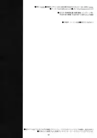 (C74) [bolze. (rit.)] Kamisama no Inai Tsuki (zen) (Kamichu!)