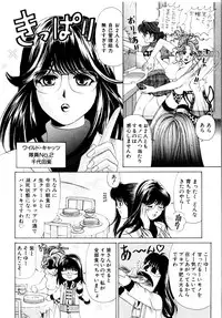 [Kobayashi Takumi] Wild Cats