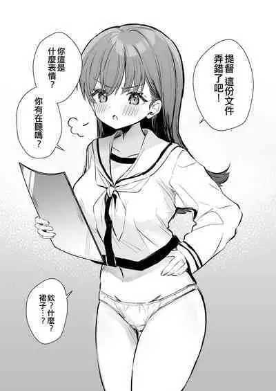 Ecchicchi!