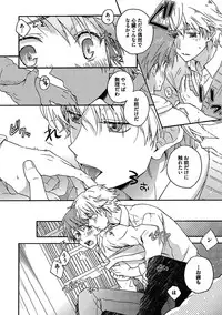 [Anthology] BOY'S Pierce Kaihatsu Shitsu vol.15 Renai Choukyou 24ji [Digital]