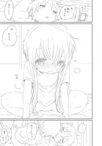 [we53] 「えー」 (Vocaloid)