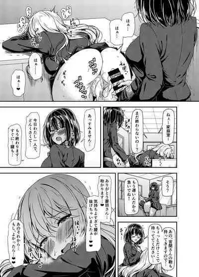 Inkya Futanari-chan Datte Hame Makuritai...