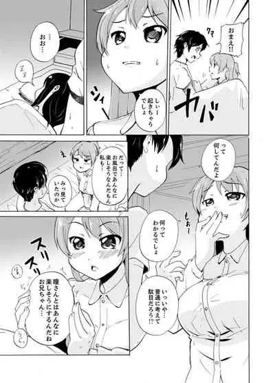 [Shiroishi Gatta] Imouto to Ofuro Ecchi !?~ Suketeru Chikubi ga Bikun Bikun [Kanzenban]