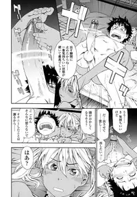 [Yamatogawa] Power Play!