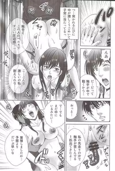 Hitozuma Nanoni Tonari no Ryman ni Shokushu Choukyou Sarete Imasu.