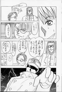 [Hyakumanben Alien (Kiyama Shiki)] Mr. Driller Juni Tettei Ryoujoku Hon (Hellsing)