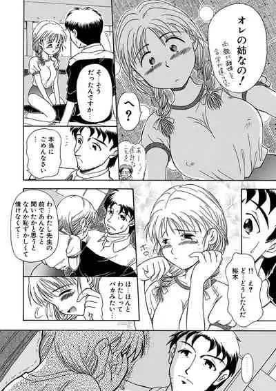 WEB Ban COMIC Gekiyaba! Vol. 144