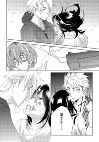 [shoco] Bara to nora inu 5 [Digital]