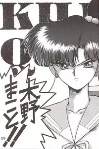 [BLACK DOG (Kuroinu Juu)] Star Platinum (Bishoujo Senshi Sailor Moon)