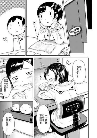 Ippai Asobo! | 尽情来玩吧！ + 附赠DLsite限定特典