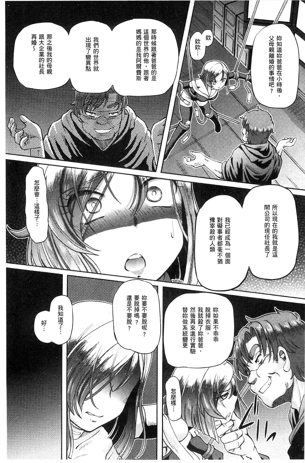 Shoujo Keiji Alice | 少女刑事愛麗絲