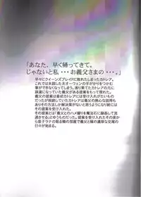 (SC35) [DASHIGARA 100% (Minpei Ichigo)] Haitoku Zuma Cattleya (Queen's Blade)