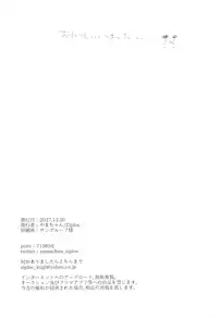 (C93) [Ziploc (Yamachan)] Pet Shop 5 [English] {TheRobotsGhost}