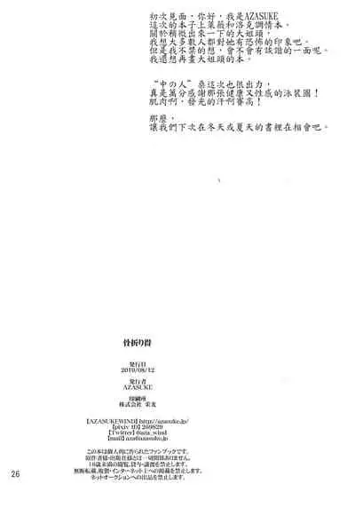 Honeoridoku - I can't use my hands