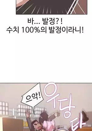 Love Navigator Ch.1-19