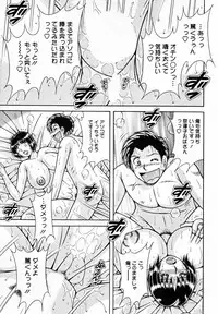 [Umino Sachi] Himitsu no Okusama