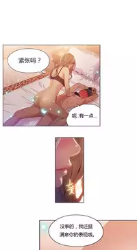 [Park Hyeongjun] Sweet Guy Ch.22-45 (Chinese)