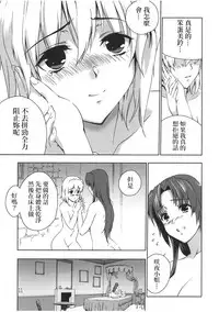 (Reitaisai 9) [Sunjin Techwin (Henshako)] Chinese Kaichuudokei | Chinese懷錶 (Touhou Project) [Chinese] [赤銀漢化組]