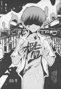 [Haniwa Mania (Pon Takahanada)] Shinjji Mania 3 (Neon Genesis Evangelion)