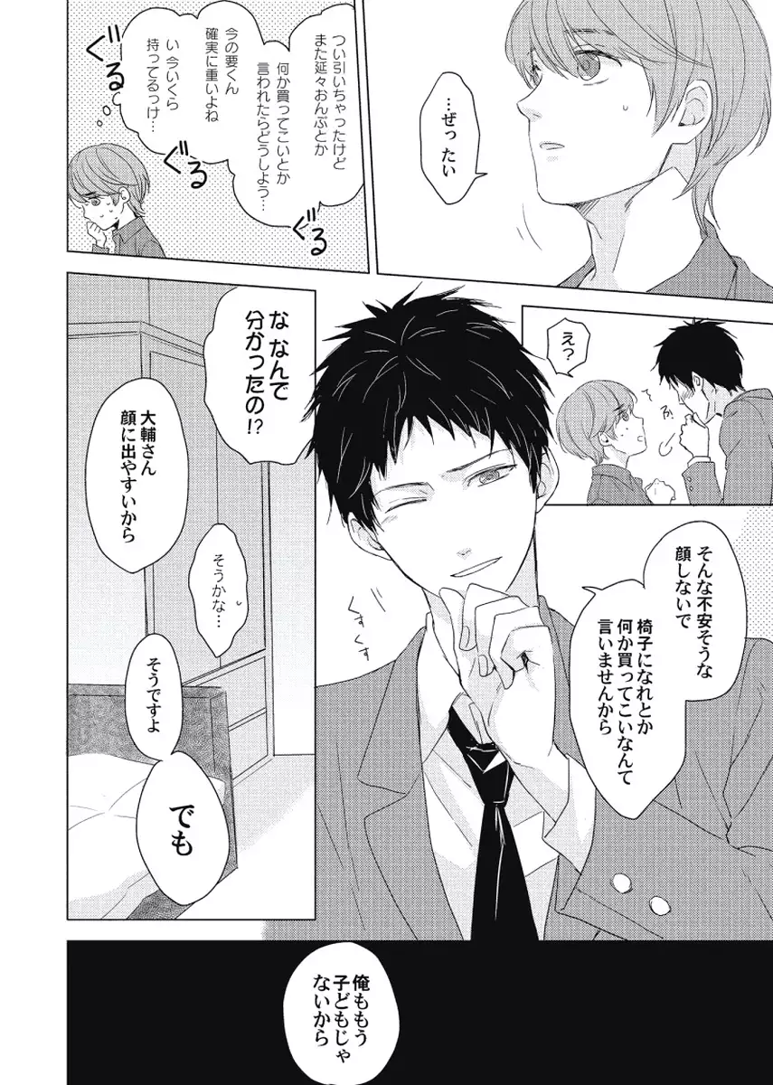 Cherry to Skirt - Cherry and Skirt