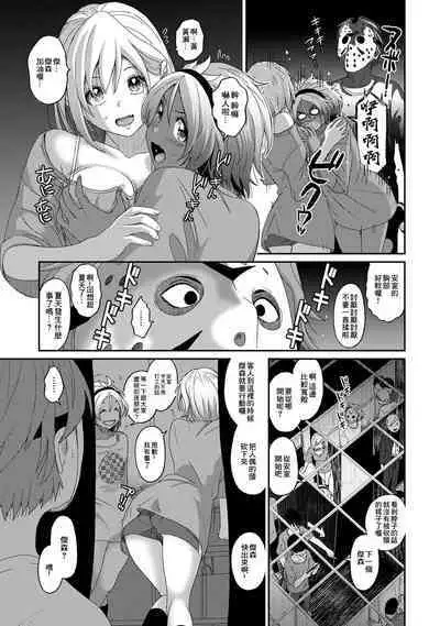 Itaiamai | 痛苦的甜蜜 Ch. 1-23