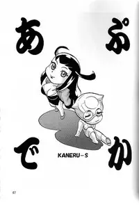 (C66) [Renrakumou AMI Doujin Section] AMI Jiyuuchou Ni Futanarisuto