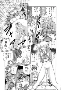 [Kurikara] Kimi wo Mite Iru