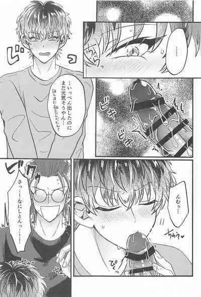 Wizard teacher TSUTSUJIMORI