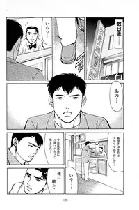 [Kamihashi Tani, Hino Shunpei] Fuuzoku Tenchou Monogatari Vol.03