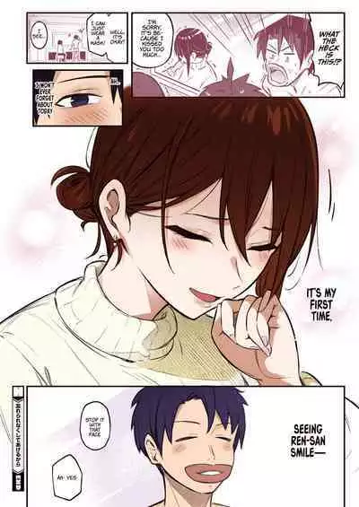 Wasurerarenaku Shiteagerukara | I'll Do It So You Won't Forget