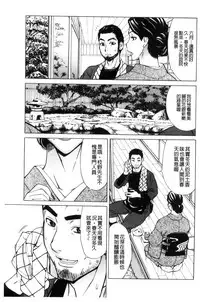 [Makibe Kataru] Inetsu no Oyako ~Shukujo ga Mesu ni Ochiru Toki~ [Chinese]