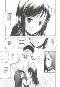 (COMITIA102) [Secret Dmain] Un etudiant de la fille ~rencontre~ (Original)